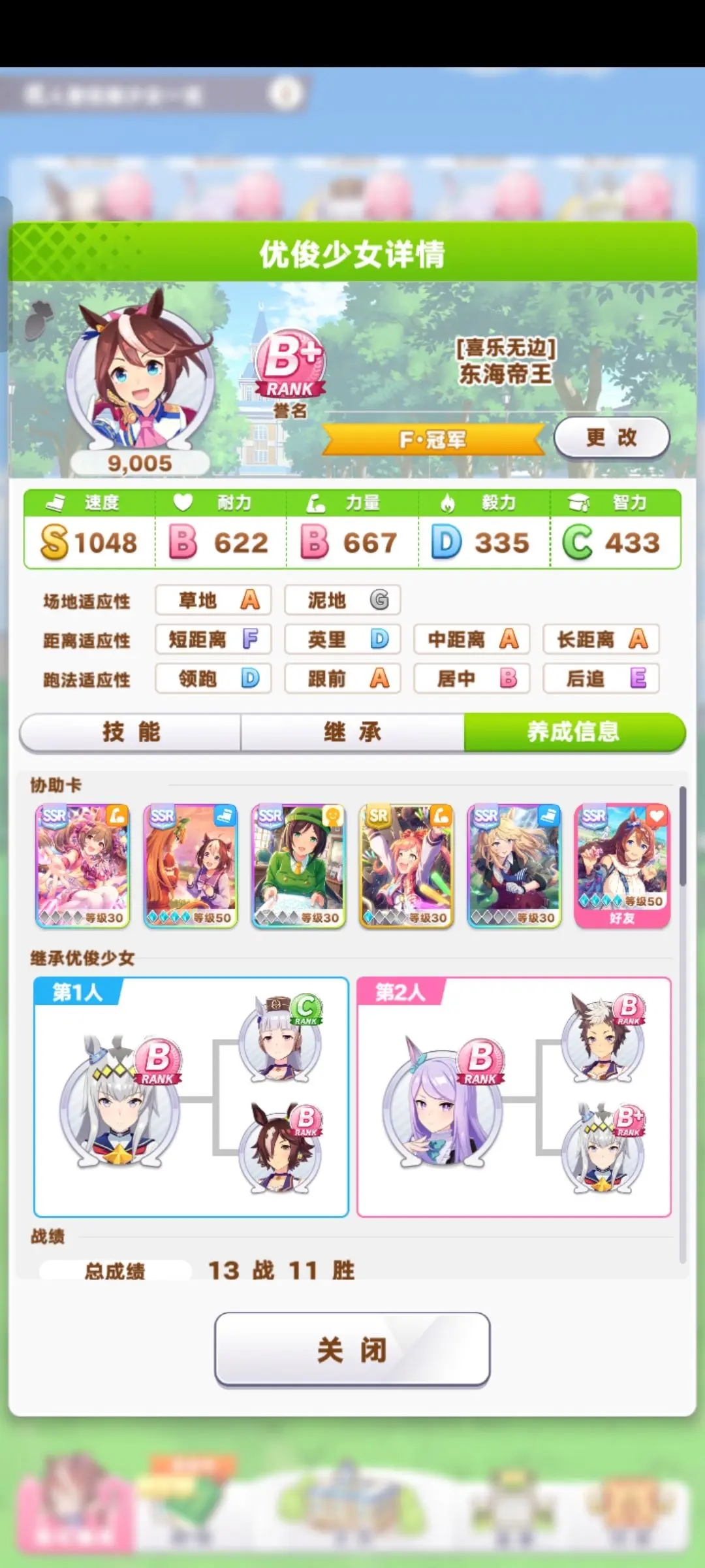 闪耀优俊少女东海帝皇养成攻略 闪耀优俊少女东海帝皇怎么培养