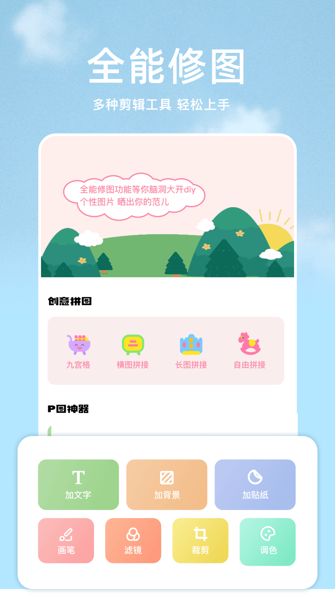 免费图片处理软件有哪些 可以处理图片软件有哪些