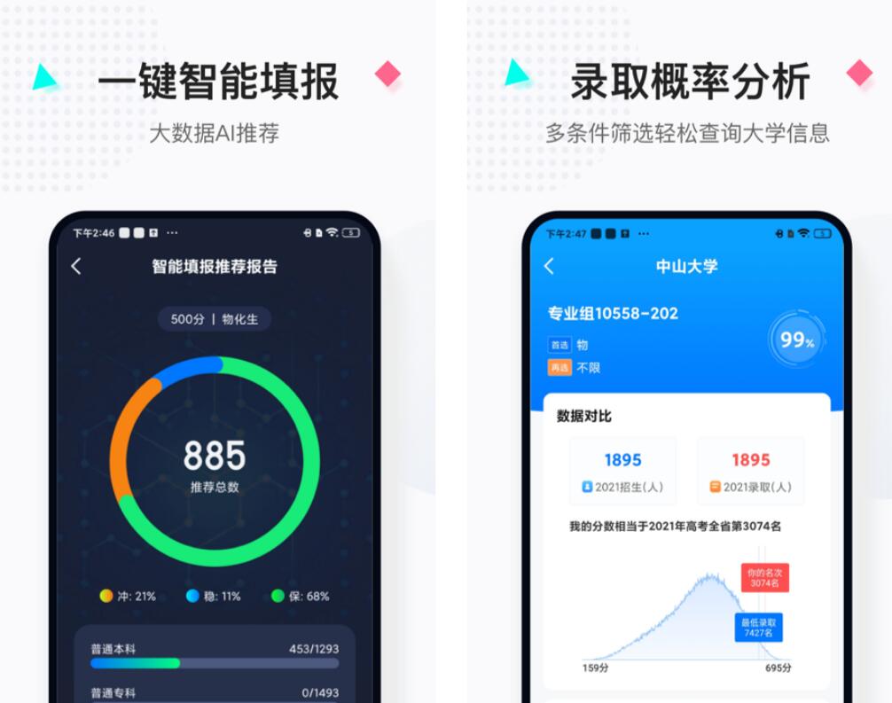 哪个软件可以找学校 好用的学校查询app有什么