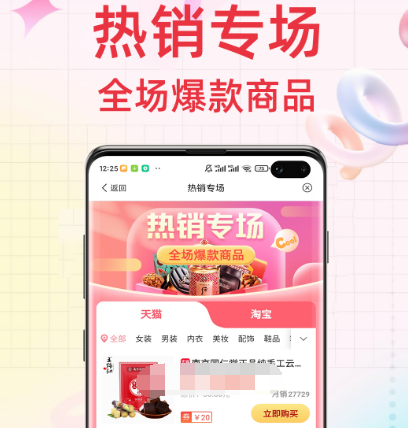 全网比价最好的app有哪些 靠谱的比价软件合集