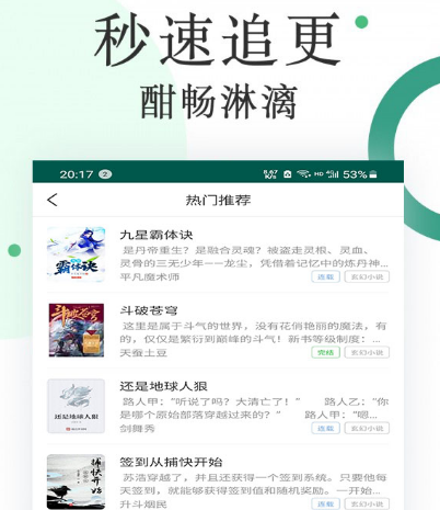 能看全部小说的软件有哪些 看全部小说app最新排行榜