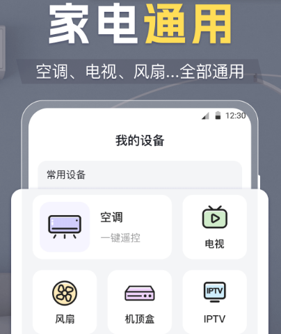 能开空调的手机软件有哪些 手机开空调app合集