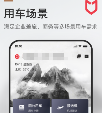 拼车app哪个好 实用的拼车app合集