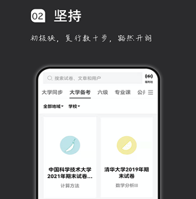 全能答题软件有哪些 热门刷题app有哪些