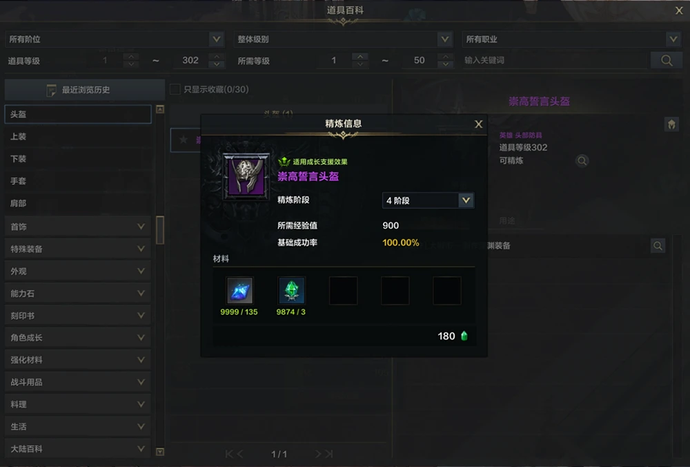 命运方舟每天必做的事情有哪些 命运方舟日常必做的事情一览