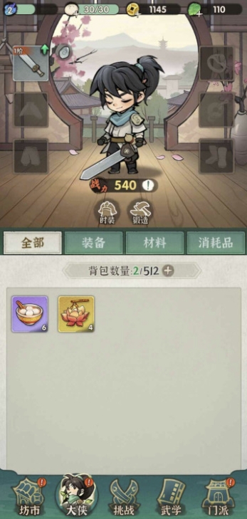 墨迹大侠兑换码合集 墨迹大侠最新兑换码一览