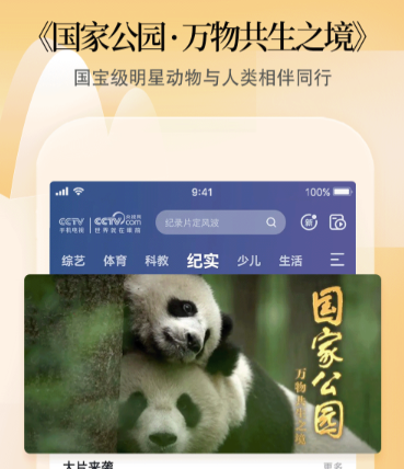 少年歌行电视剧在哪个app能看 可以看少年歌行的视频软件有哪些