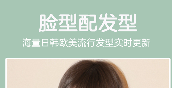 拍照换发型软件免费的有哪些 发型设计软件排名