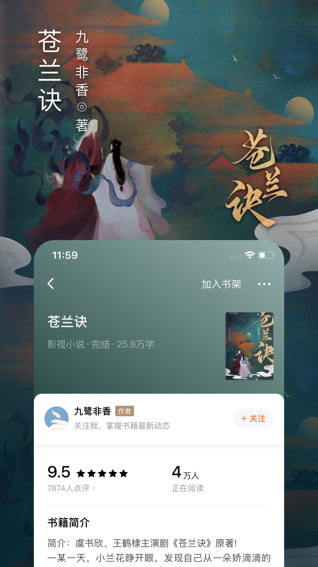 免费听书的小说软件有哪些 具有听书功能的小说软件有哪些