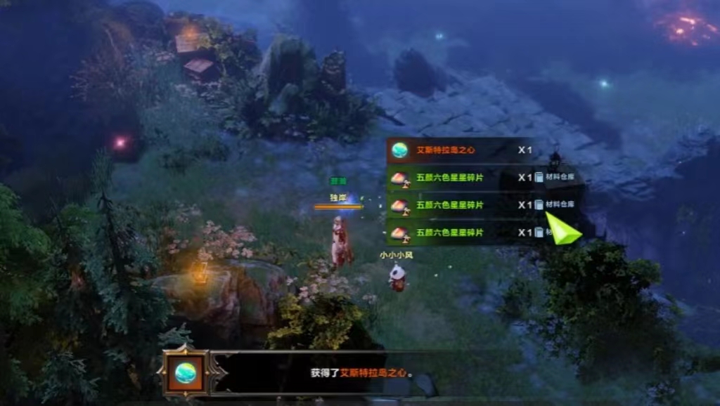 命运方舟艾斯特拉岛之心怎么获取 命运方舟艾斯特拉岛之心获取方法一览
