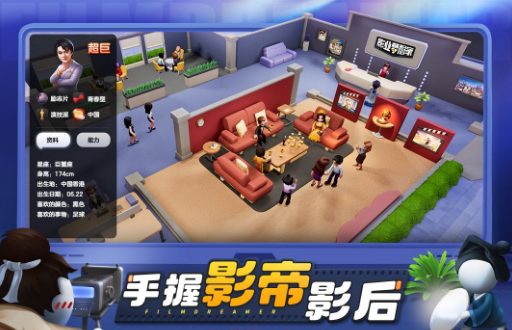 影业梦想家艺人培养攻略 影业梦想家艺人怎么培养
