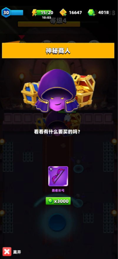 弓箭传说装备有哪些 弓箭传说什么装备比较强