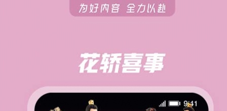 动漫软件app有哪些 好用的动漫APP有哪些