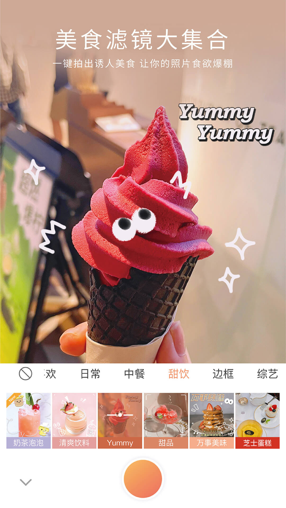 高人气制作头像软件下载 头像软件下载哪个好