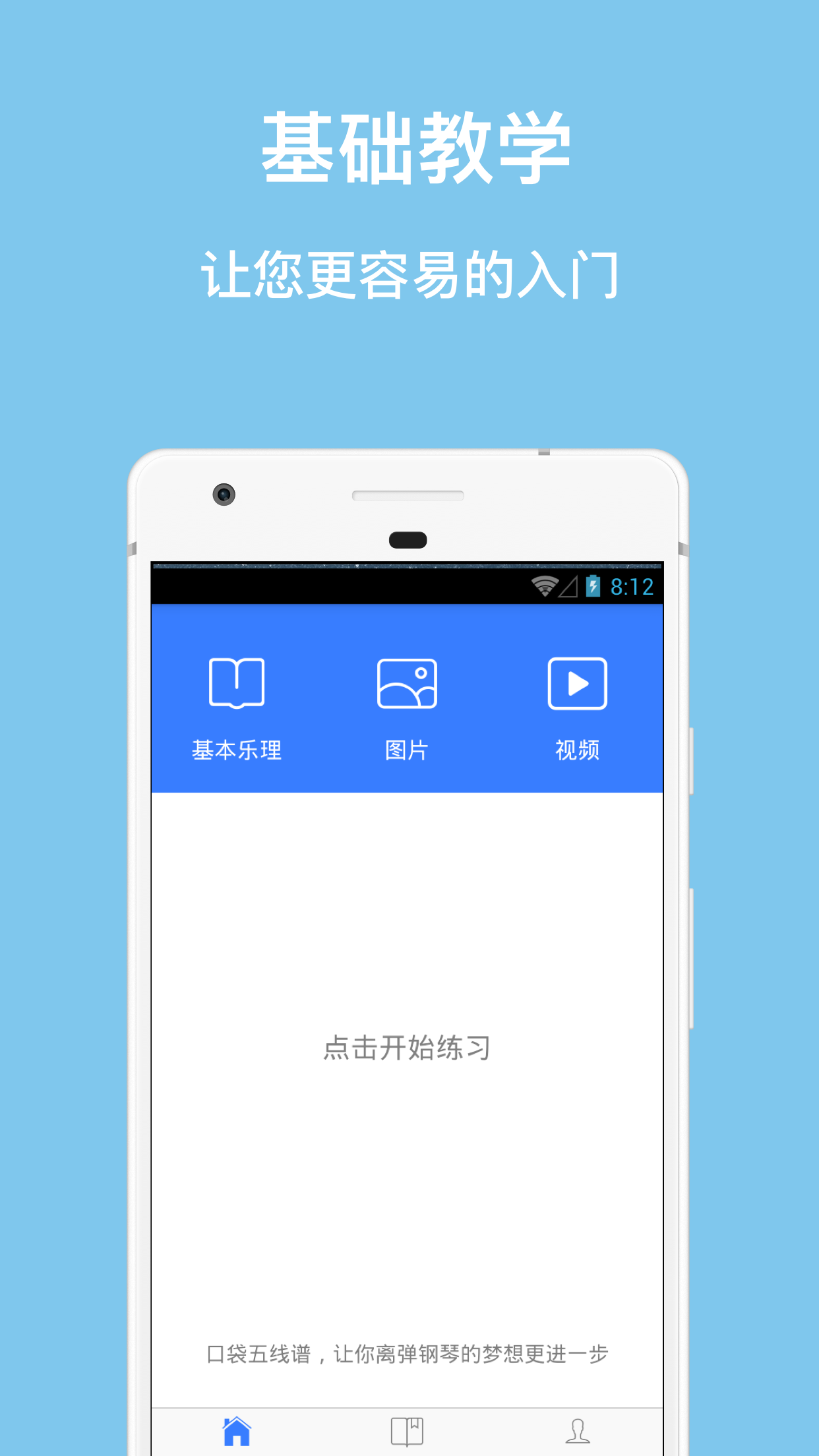 手机编写简谱的软件哪个好 常用的手机编写简谱的软件叫什么