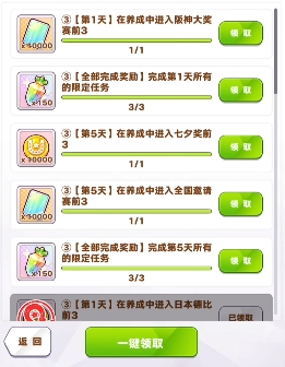 闪耀优俊少女七日任务怎么完成 七日任务玩法一览