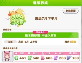 闪耀优俊少女第七天任务怎么做 第七天任务完成一览