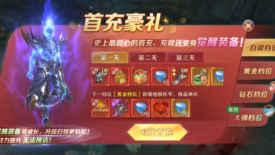 仙庭至尊兑换码合集 仙庭至尊兑换码分享