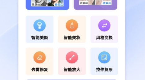 图片变清晰的软件免费使用有哪些 最受欢迎的图片变清晰APP最新排行