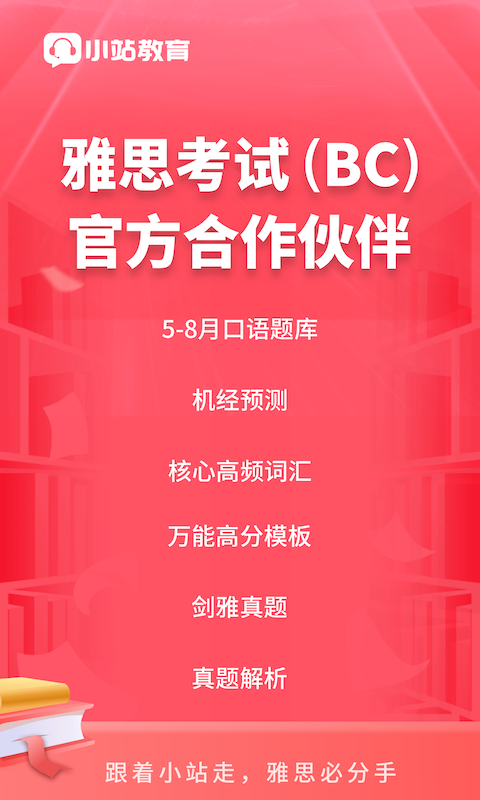 学习软件有哪些 学习软件分享