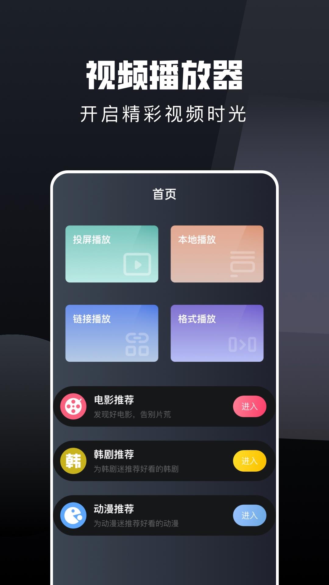 全网免费看剧app有哪些 全网免费看剧app有哪些
