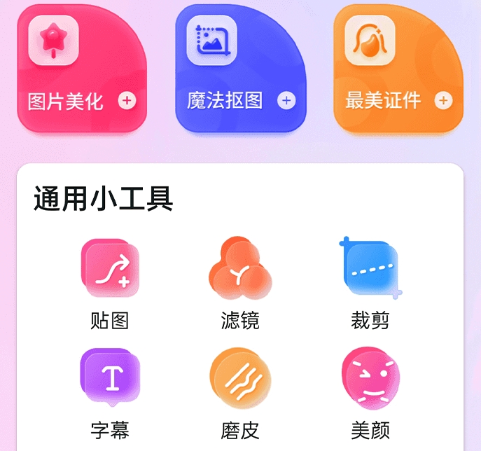 双重曝光的手机修图软件有哪些 热门的手机修图APP盘点