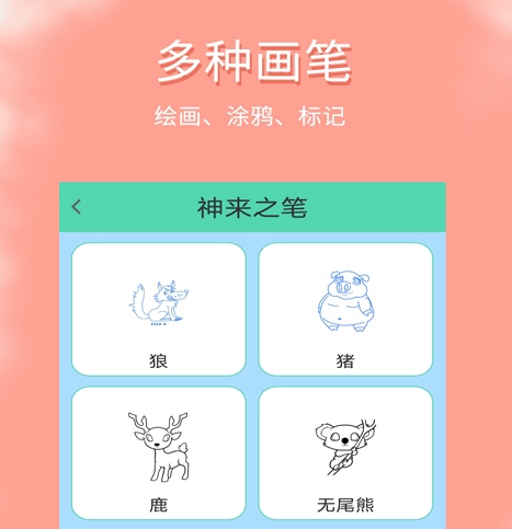 涂鸦软件app有哪些 好用的手机涂鸦软件有哪些