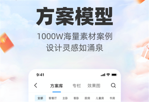 手机一键生成3d效果图软件有哪些 热门的3D效果图生成APP盘点