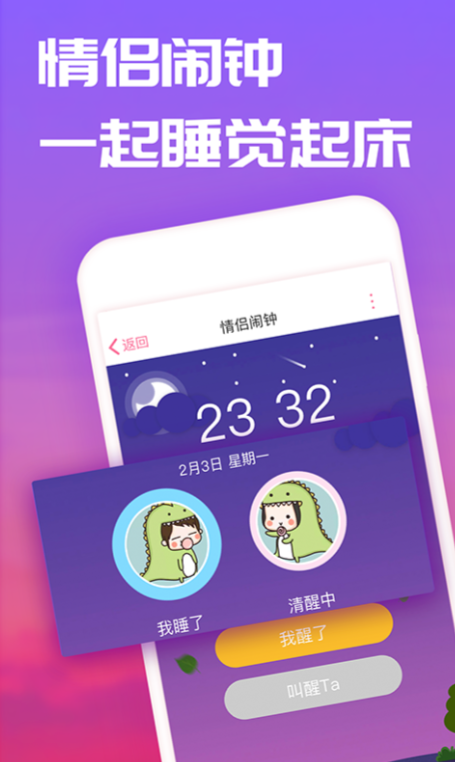 情侣用的恋爱软件盘点 有没有适合情侣之间使用的app