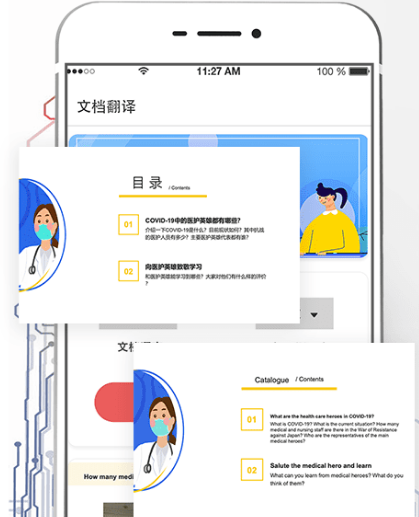 拍照翻译英文的软件有哪些 拍照翻译英文的app有哪些