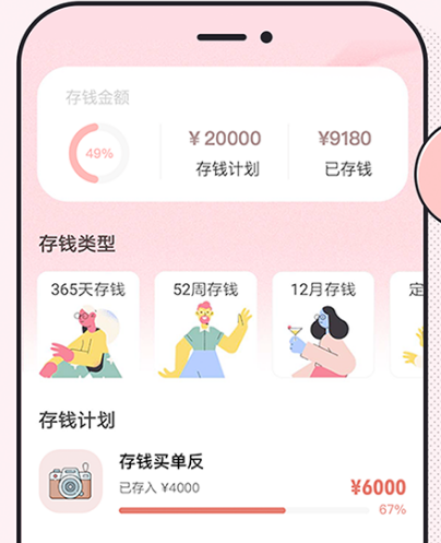 情侣攒钱什么软件好 比较好的情侣攒钱app下载