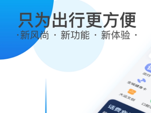 查公交车的软件 热门的查询公交车软件有哪些