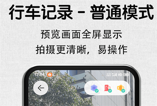 手机版行车记录仪软件下载有哪些 最受欢迎的手机版行车记录仪盘点