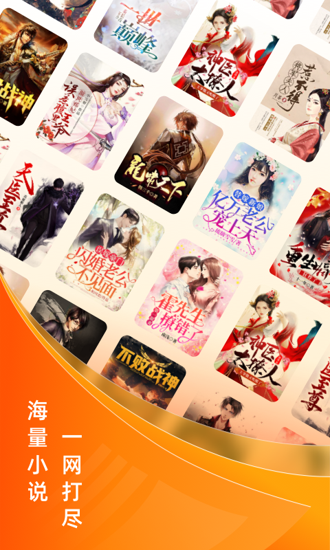永久免费的看书神器app有吗 免费看书软件分享