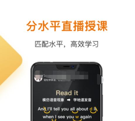 拍读英语app下载 好用的英语应用软件下载有哪些