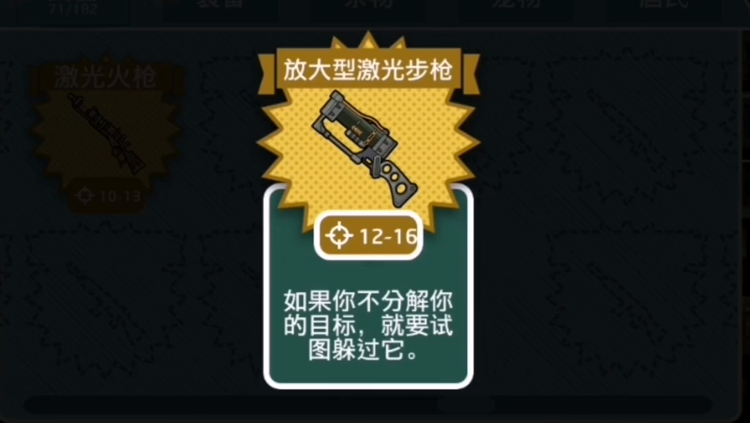 辐射避难所哪些武器值得打造 辐射避难所武器有哪些