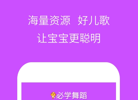 适合幼儿园小朋友的app有哪些 好用的幼儿园小朋友软件有哪些