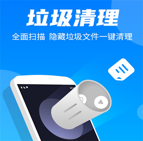 手机什么清理软件最好 最受欢迎的手机清理软件汇总
