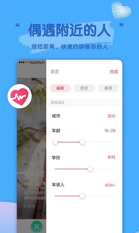 跟微信漂流瓶一样的聊天软件有哪些 聊天软件分享