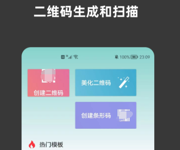 免费生成二维码的软件有哪些 可以生成二维码的软件有什么