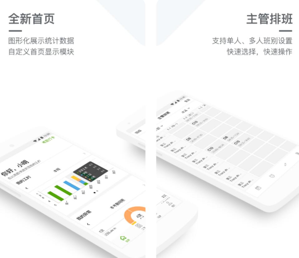 方便的排班日历app有什么 好用的排班软件有哪些