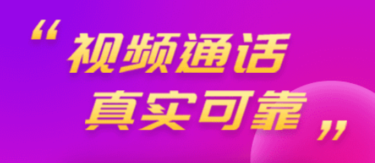 视频一对一软件有吗 视频一对一软件分享
