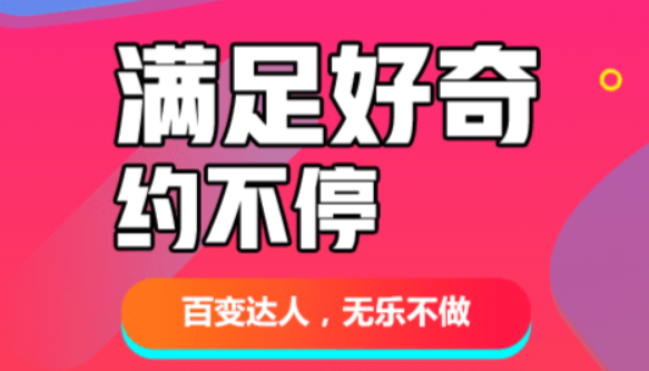 永久免费聊天的交友软件有哪些 有什么免费的聊天软件