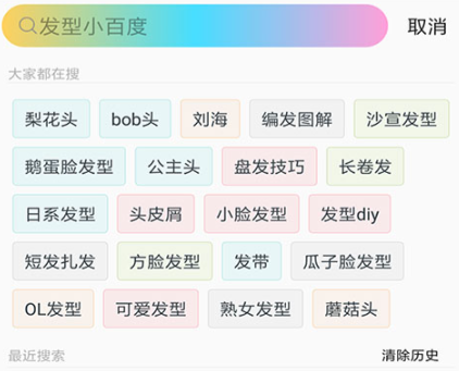 什么软件可以换发型 可以试发型的软件有哪些