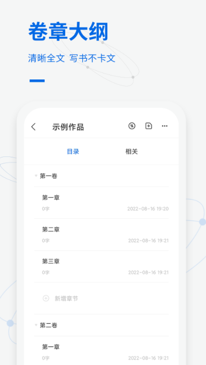 写小说的软件 有哪些写小说的软件有哪些