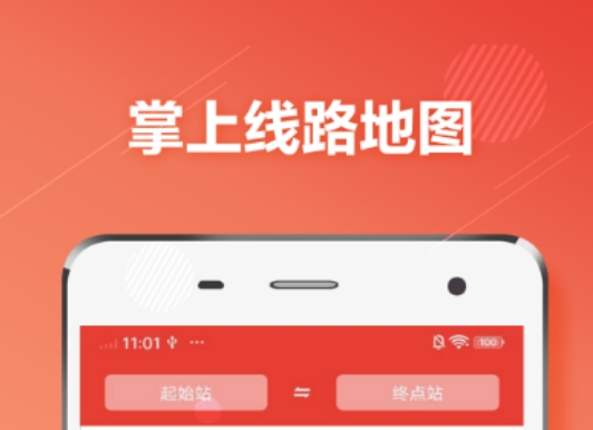 上海坐地铁用哪个app 好用的坐地铁软件最新排行榜
