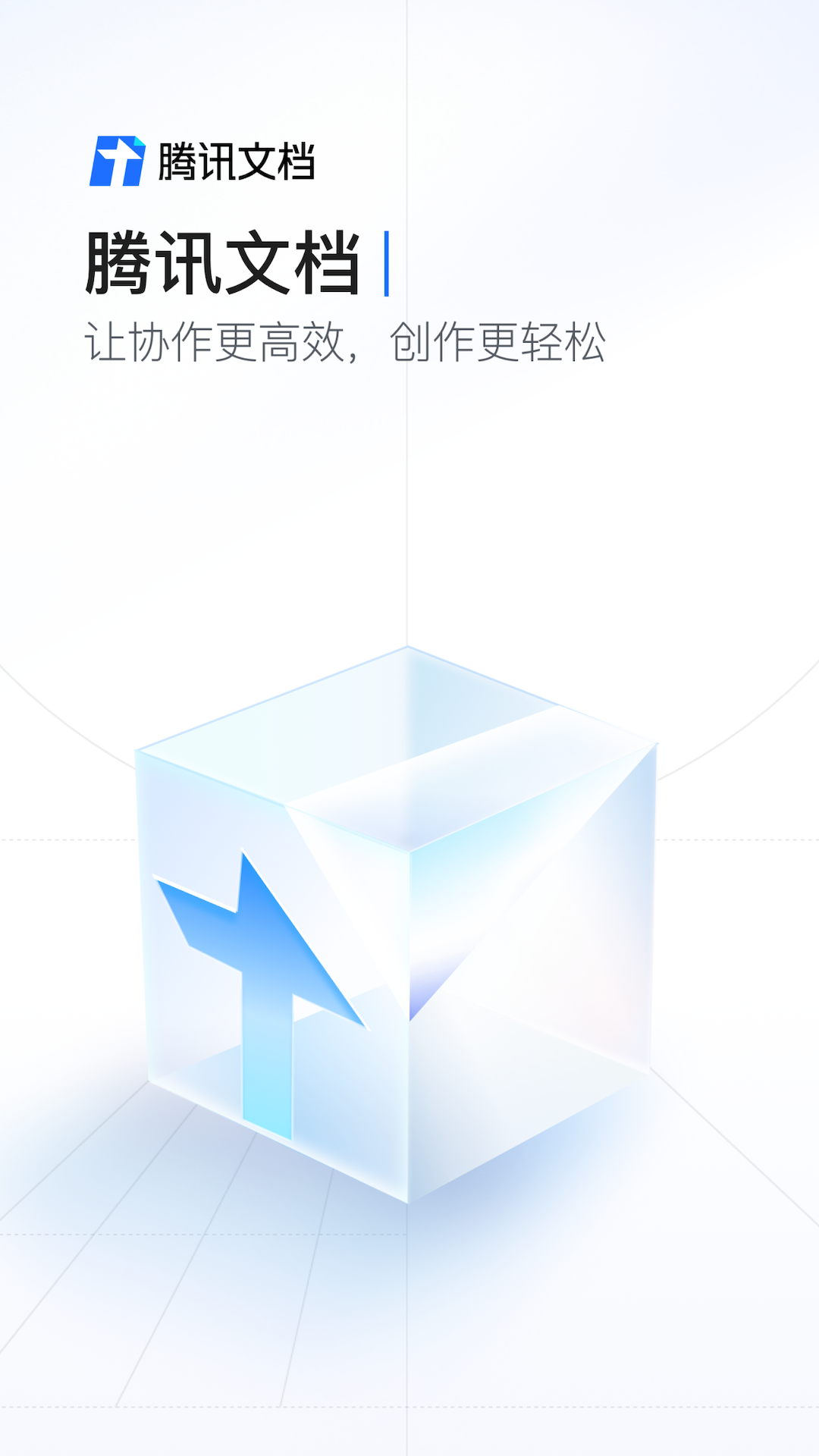 手机文档编辑软件免费的有吗 手机文档编辑软件分享