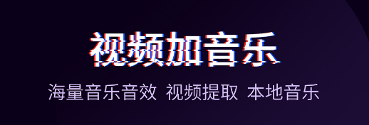 视频剪辑有哪些软件 视频剪辑软件分享