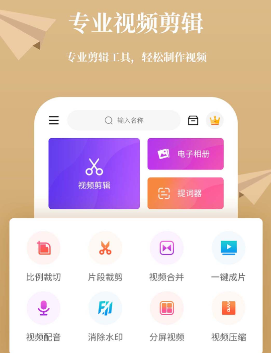 拼接视频用什么软件好 实用的视频编辑工具最新排行榜