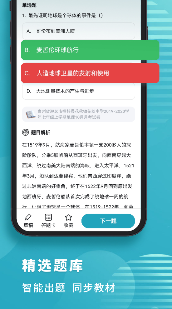 免费刷题软件初中生可用的有哪些 刷题做题软件盘点